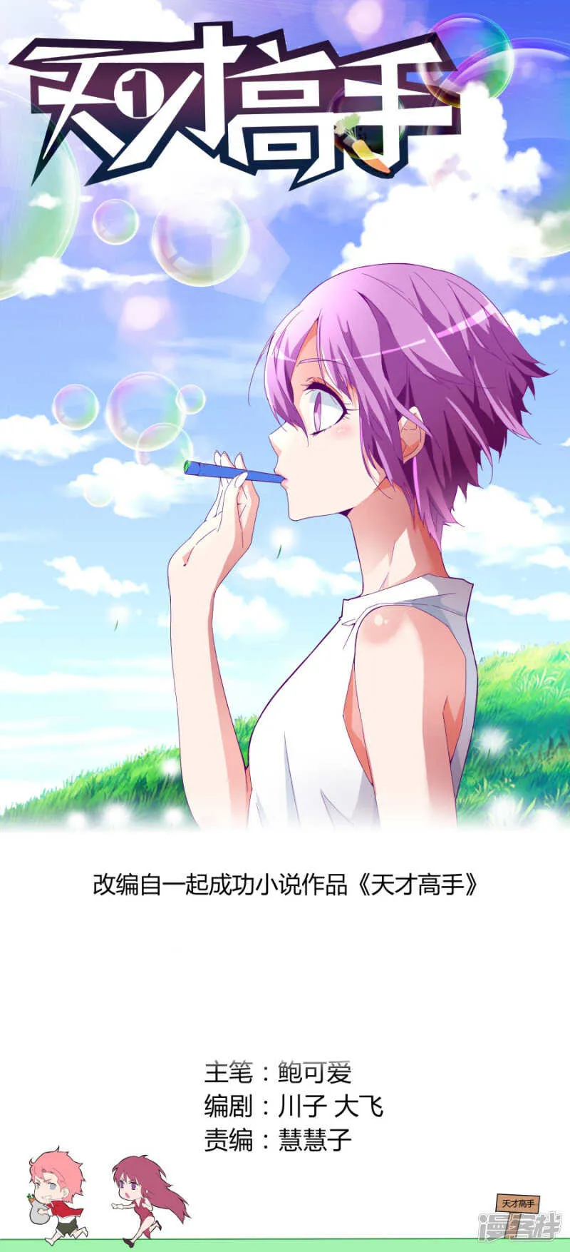 混战 第1页
