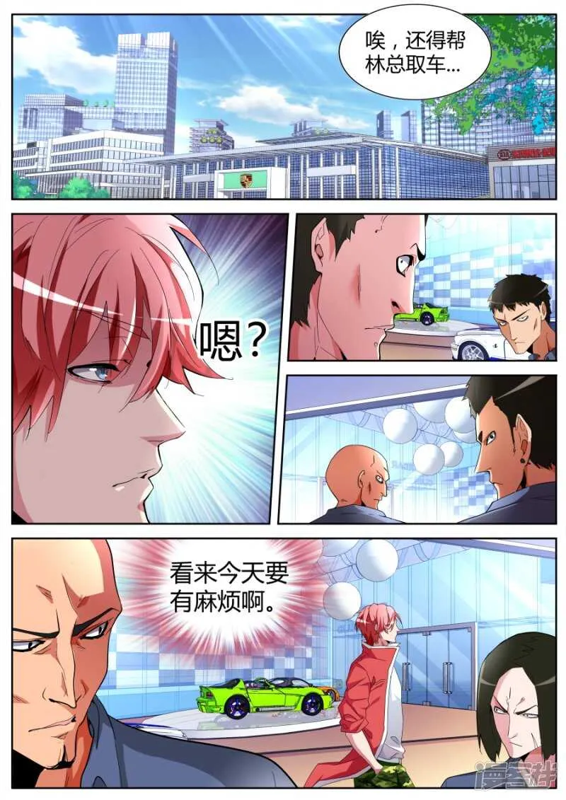 混战 第2页