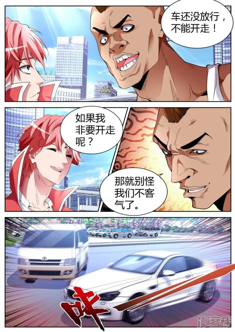 混战 第4页