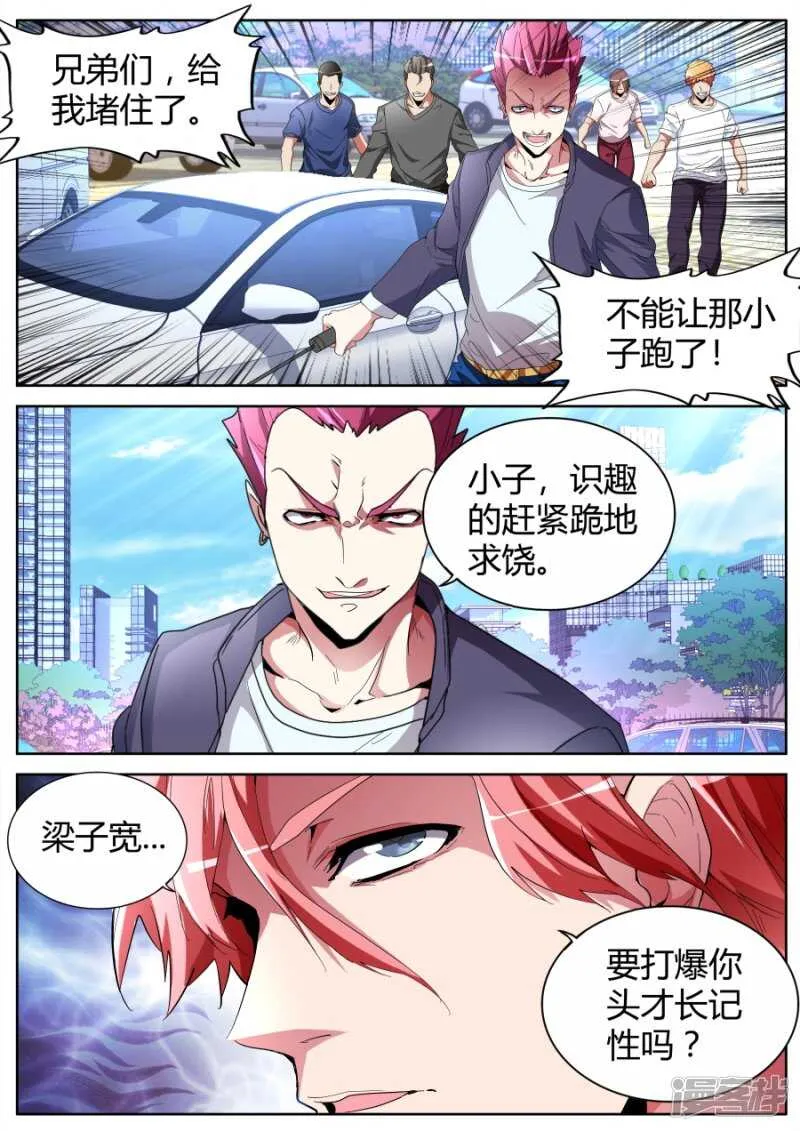 混战 第5页