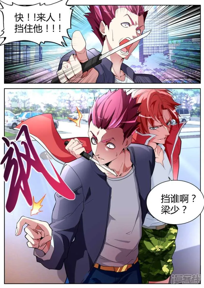 混战 第9页