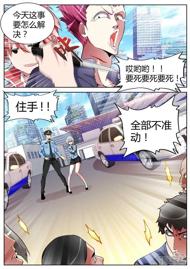 混战 第11页