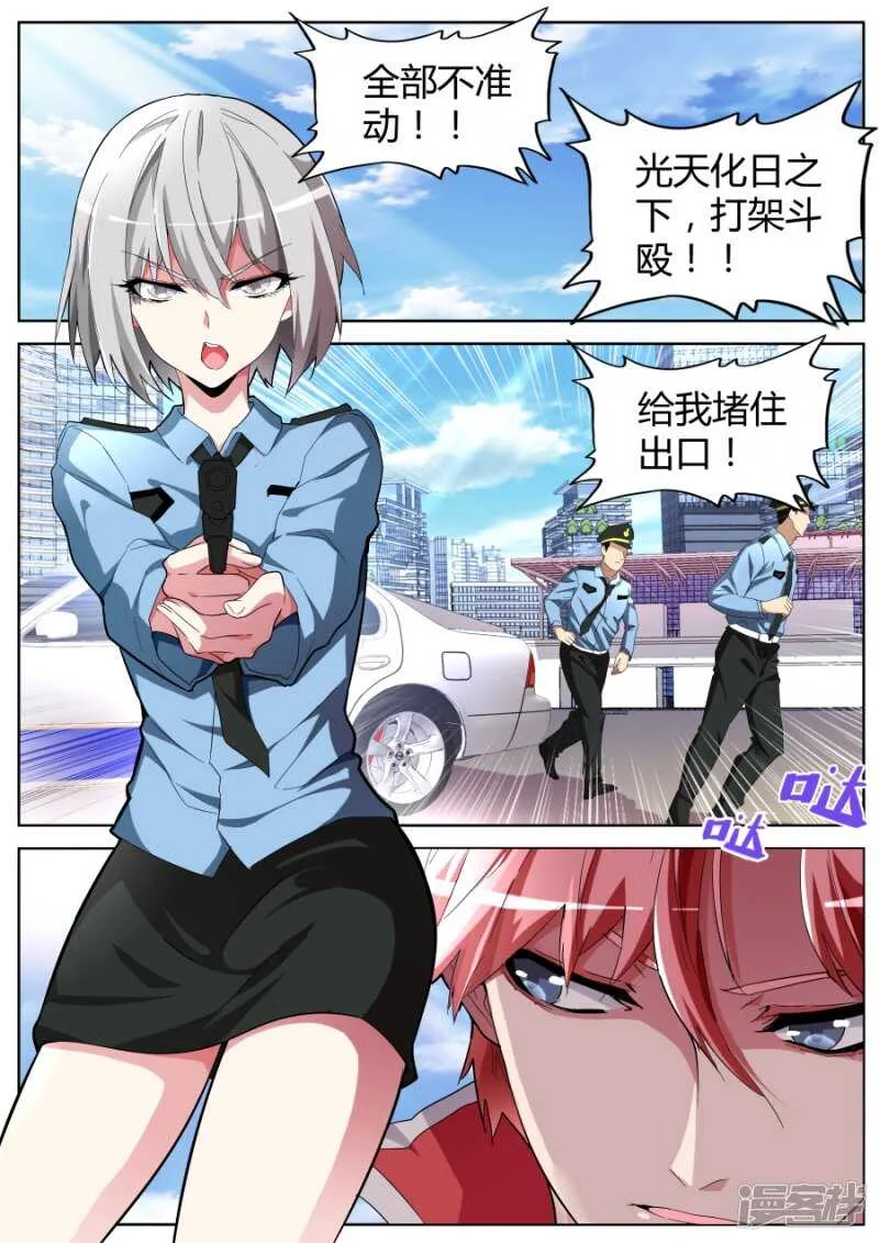 记仇 第2页