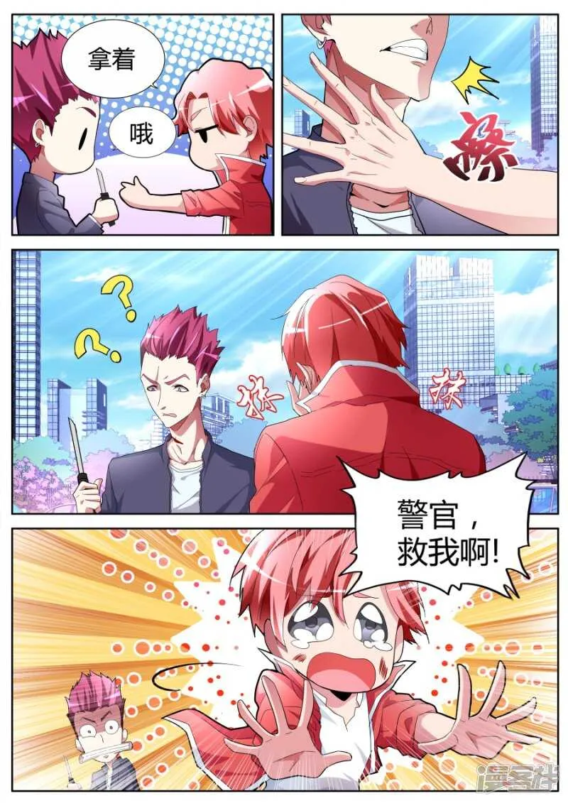 记仇 第3页