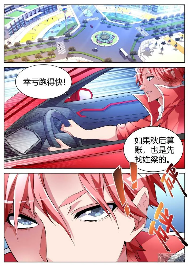 记仇 第10页