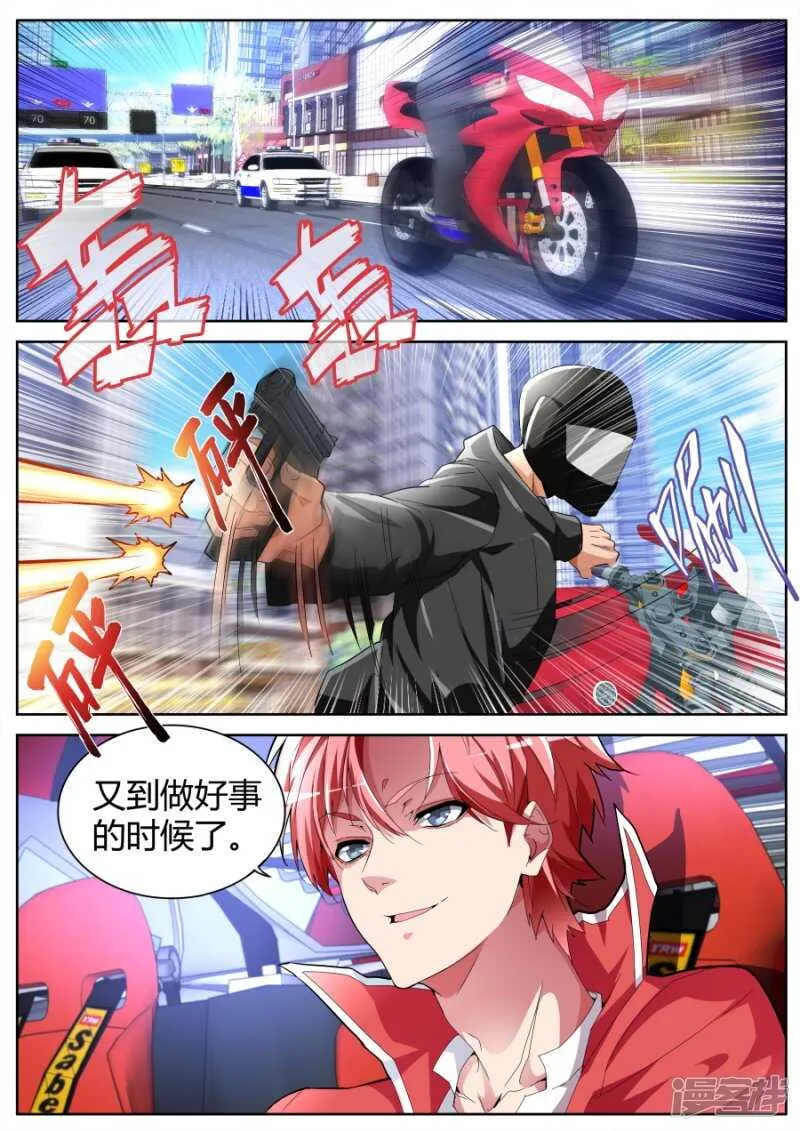 记仇 第11页