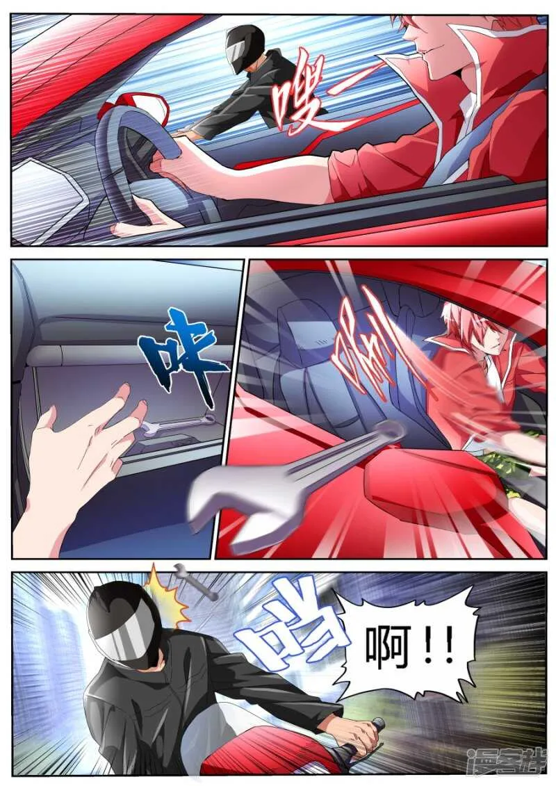 黑豹 第2页