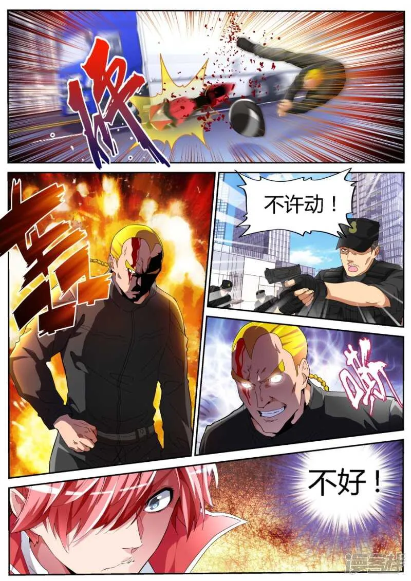 黑豹 第3页