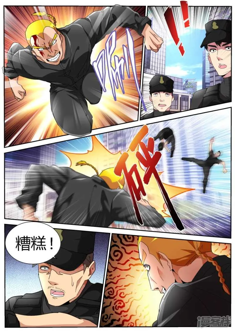 黑豹 第4页