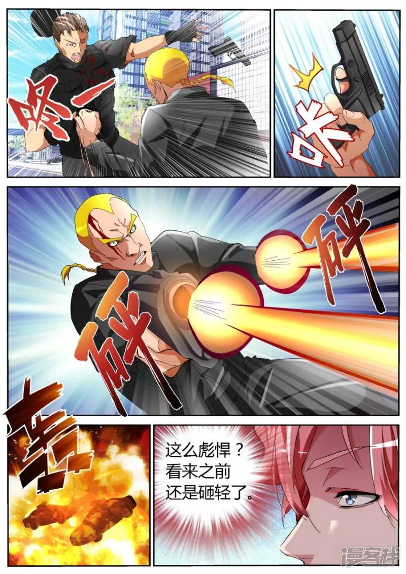 黑豹 第5页