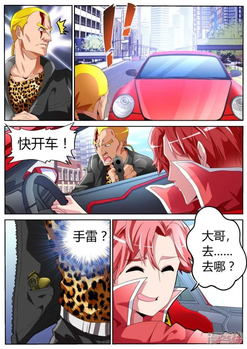 黑豹 第6页