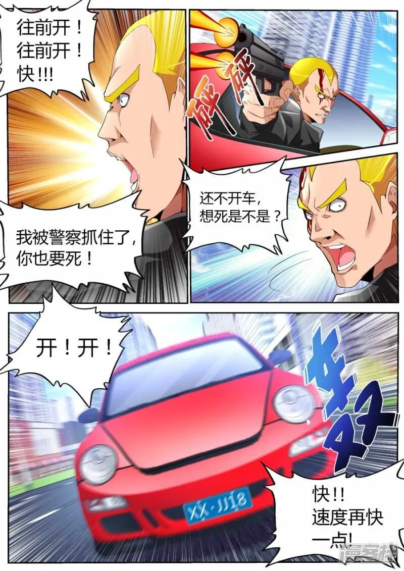 黑豹 第7页