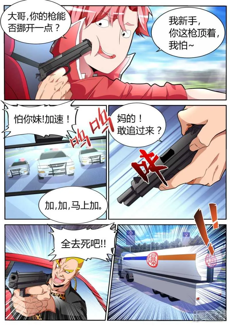 黑豹 第8页