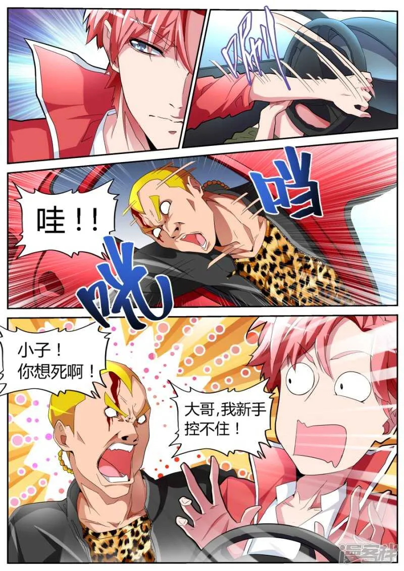 黑豹 第9页