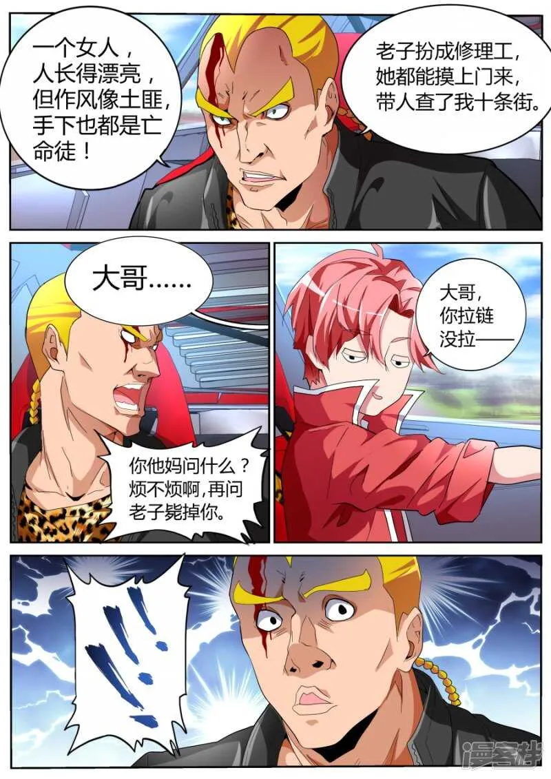 黑豹 第11页