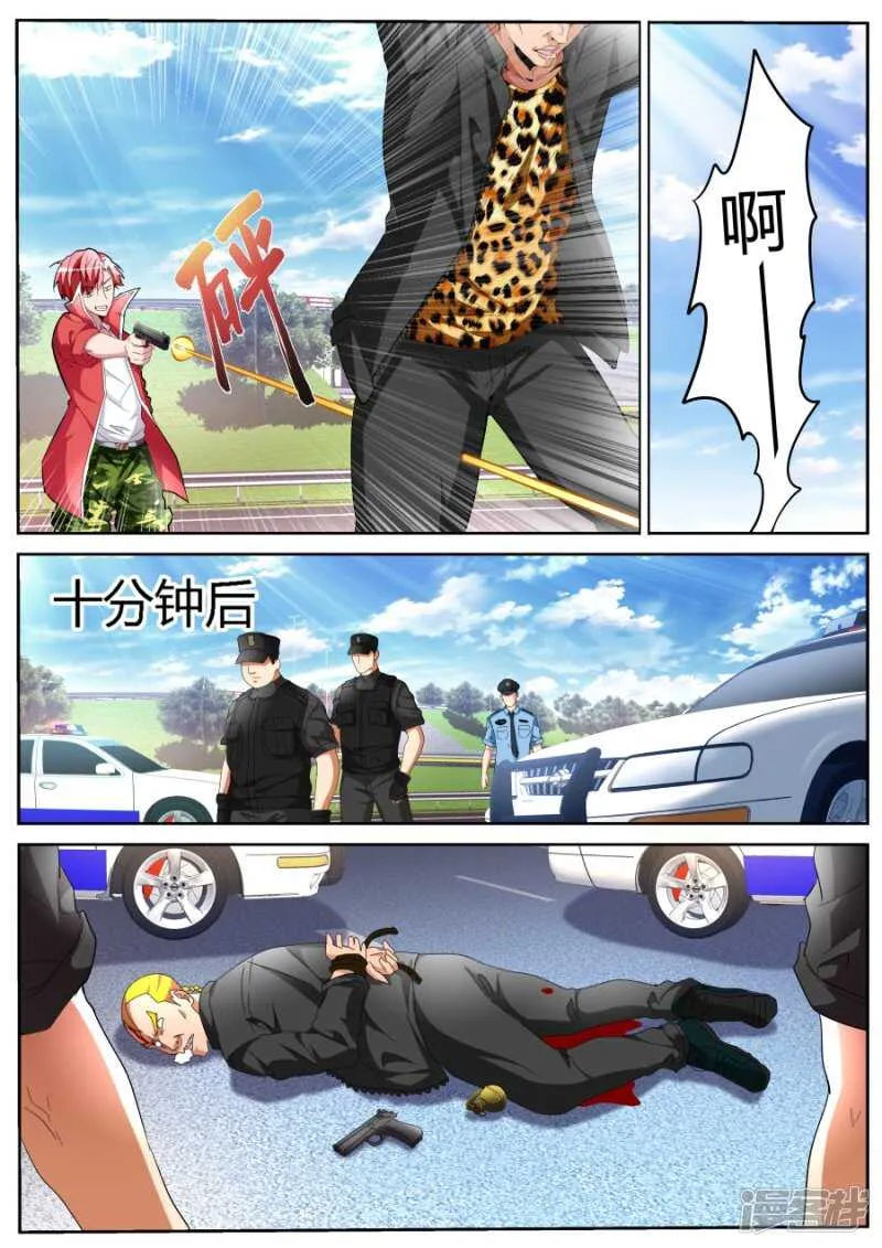 我是新司机 第6页