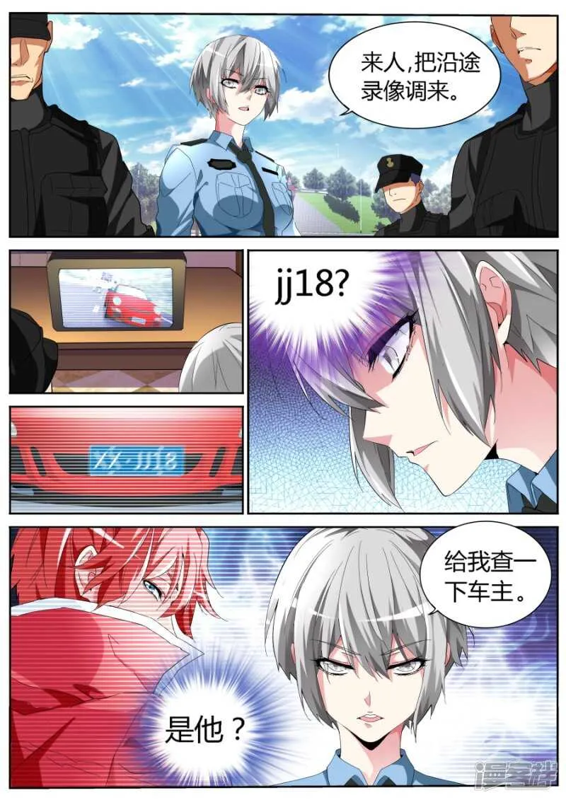 我是新司机 第7页