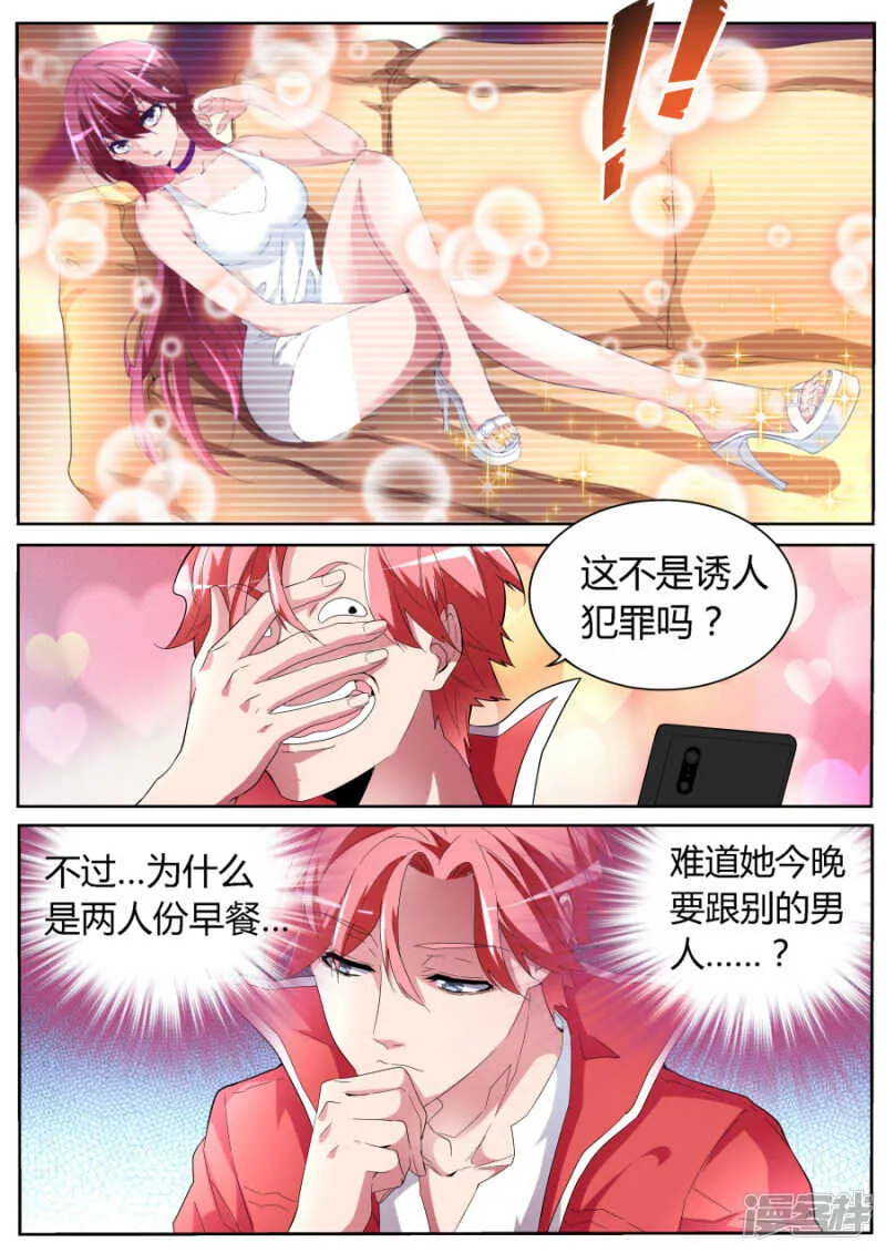 我是新司机 第10页
