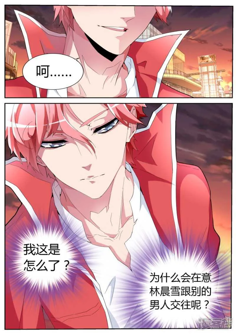 我是新司机 第11页