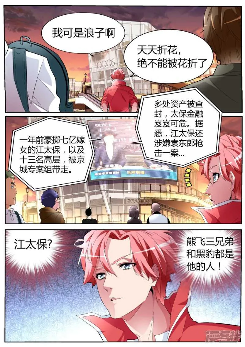 我是新司机 第12页