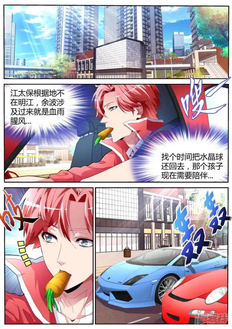 飙车 第2页