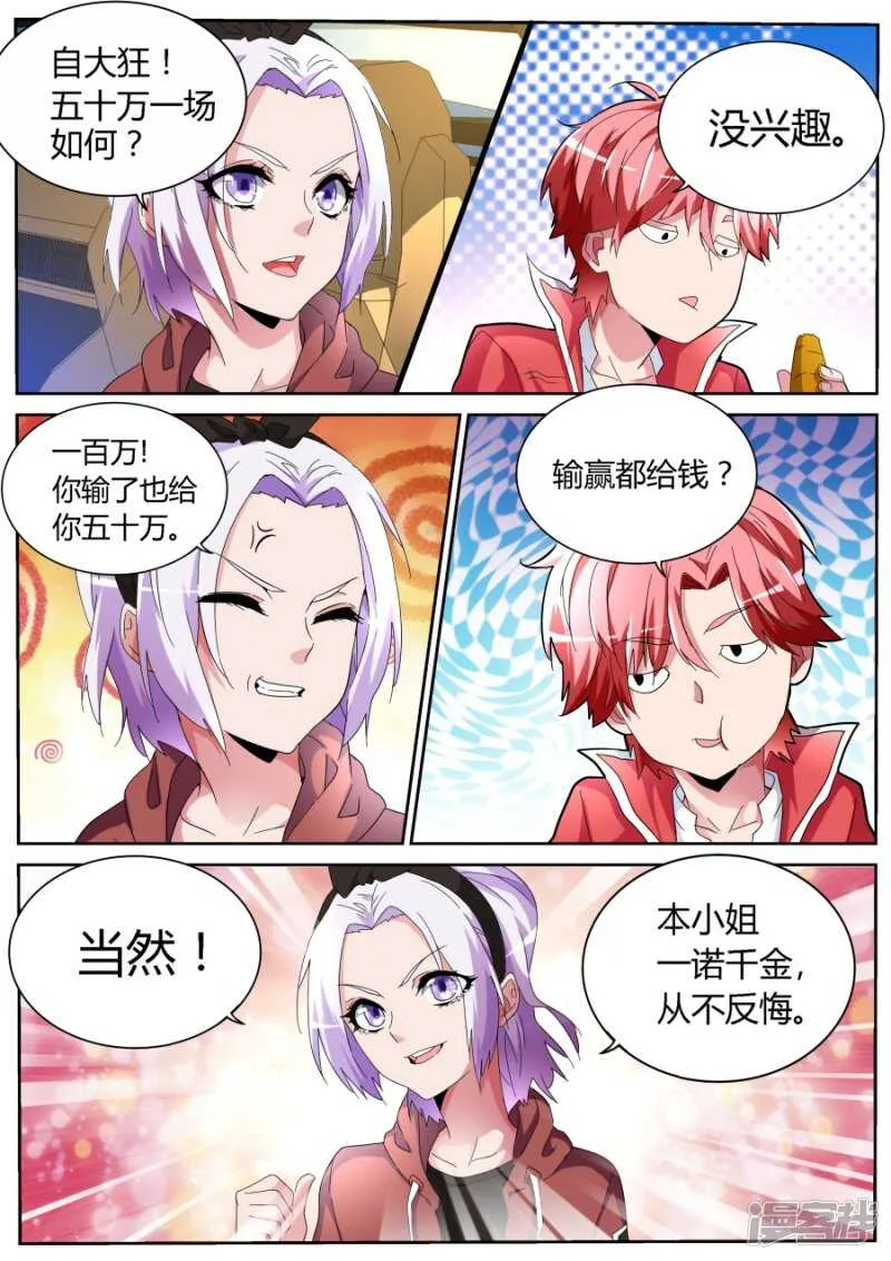 飙车 第5页