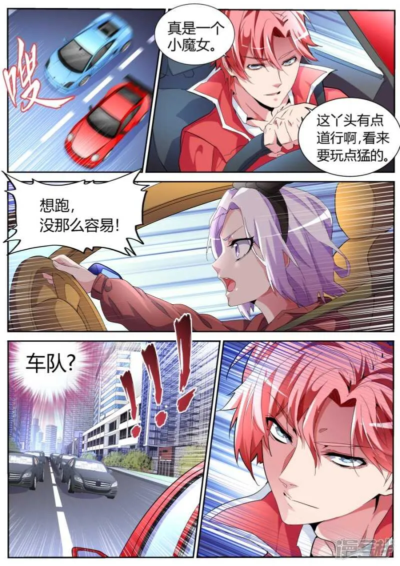 飙车 第8页