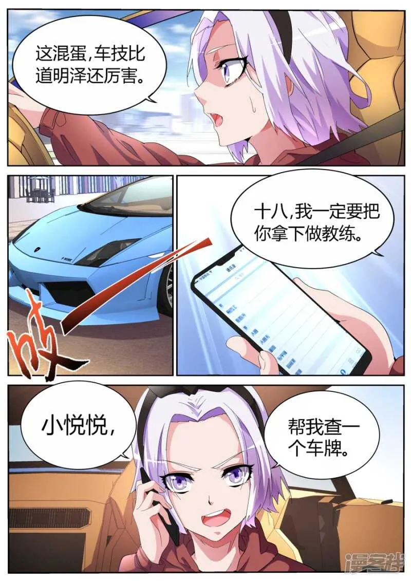 飙车 第10页