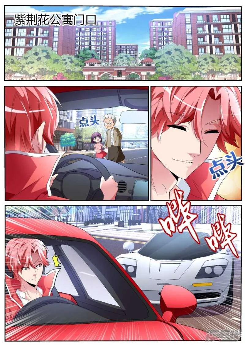 飙车 第11页