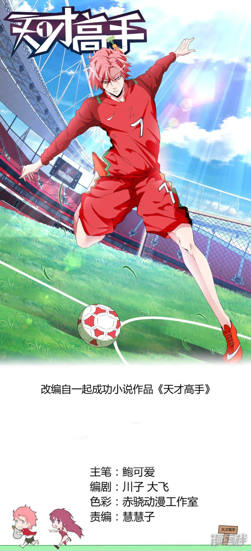 狡猾的女人 第1页
