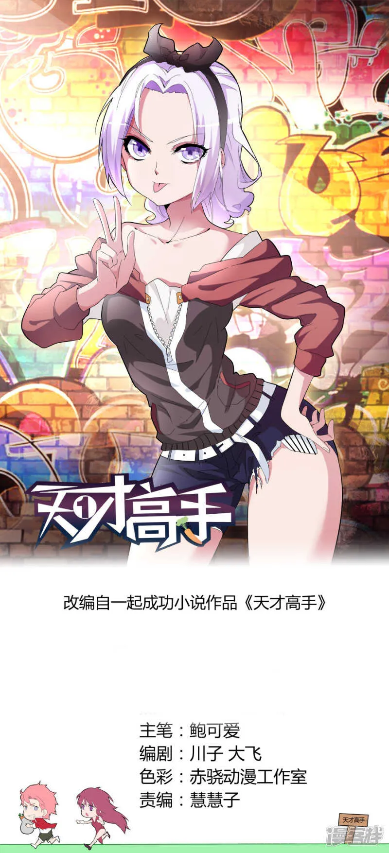 尖叫 第1页