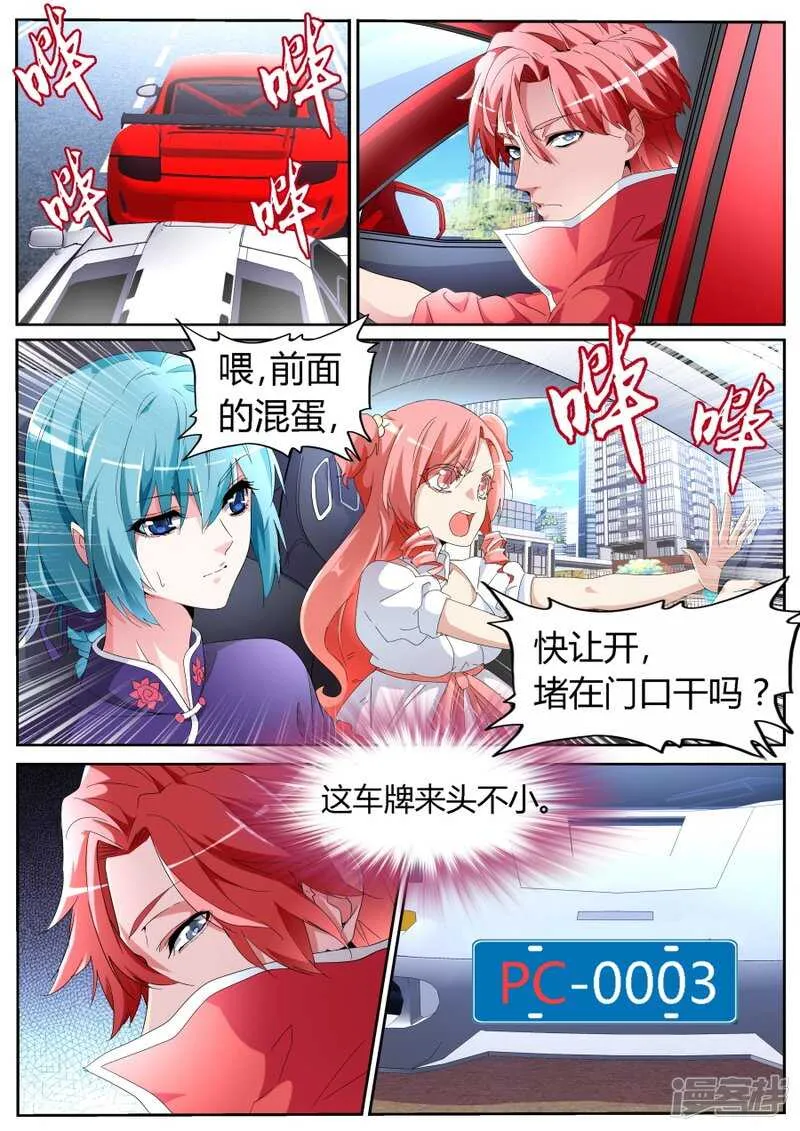 尖叫 第2页