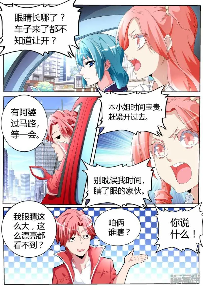 尖叫 第3页