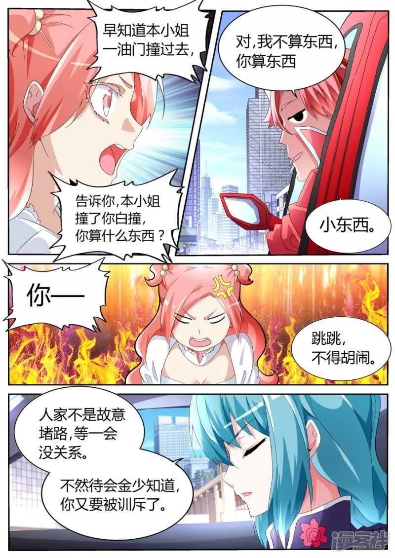 尖叫 第4页