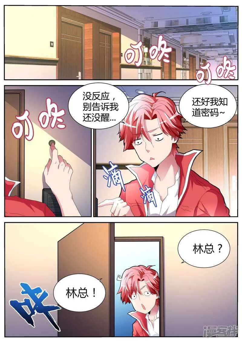 尖叫 第6页