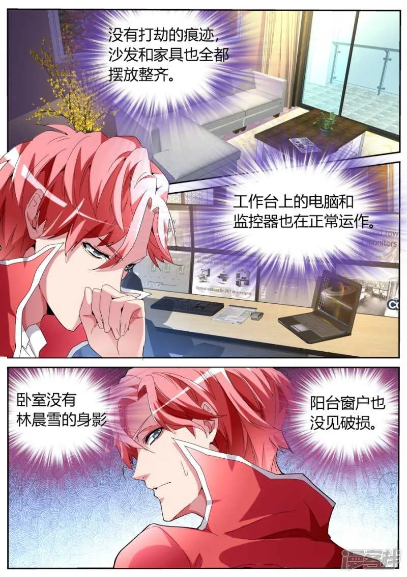 尖叫 第7页