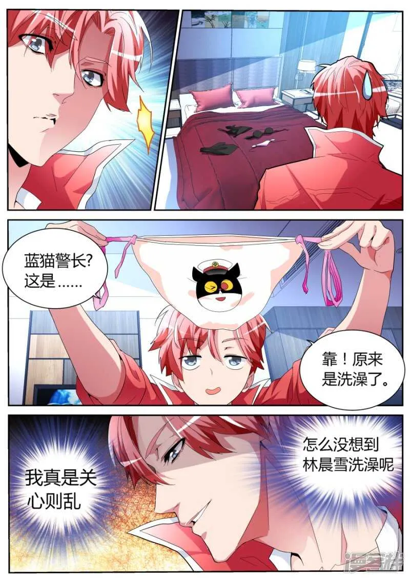 尖叫 第8页