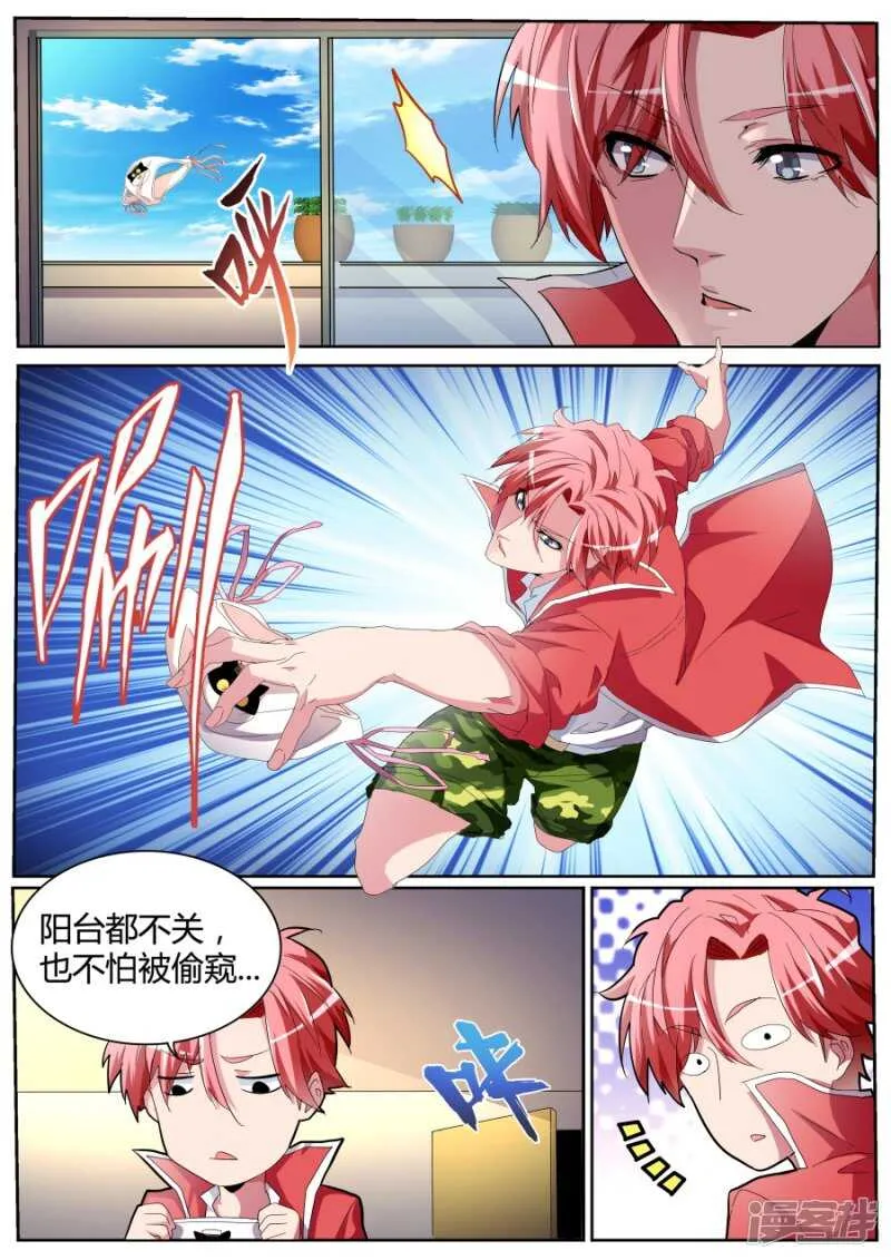 尖叫 第10页