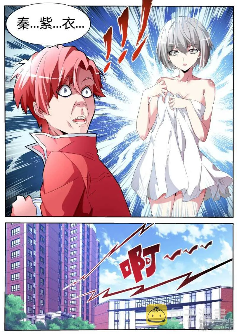 尖叫 第11页