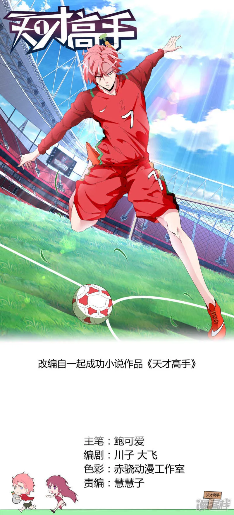 纹身 第1页