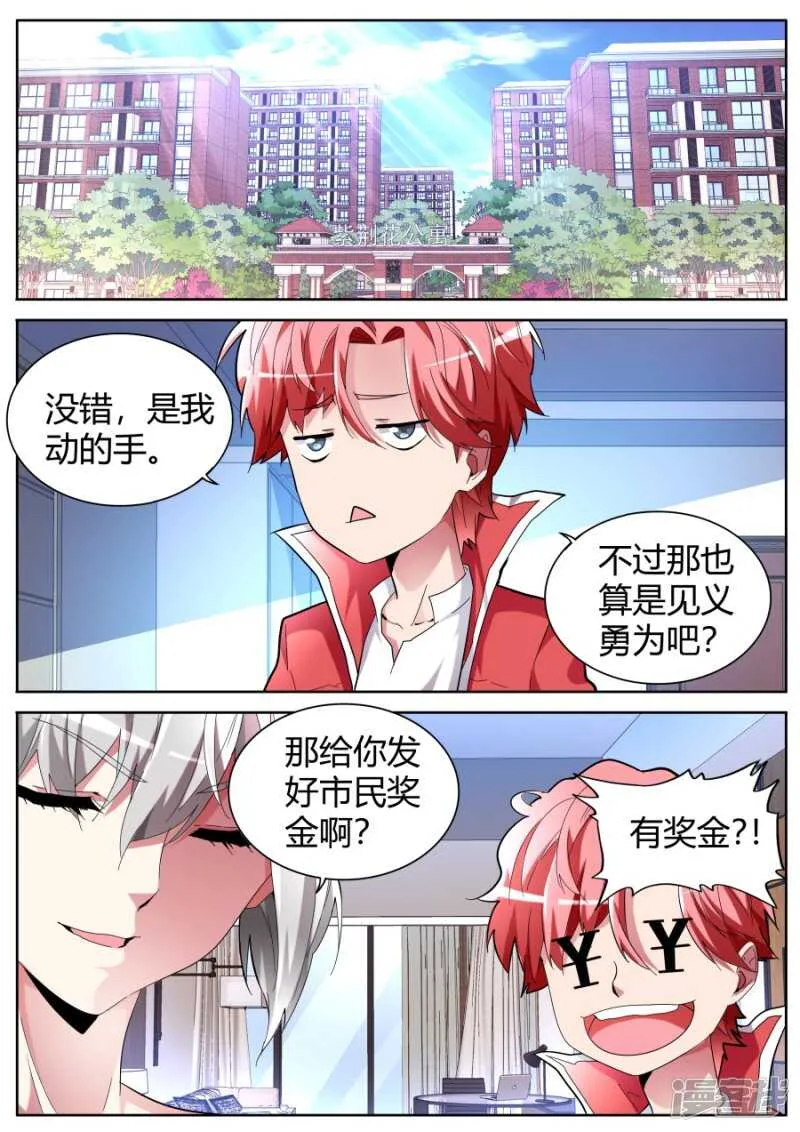 纹身 第2页