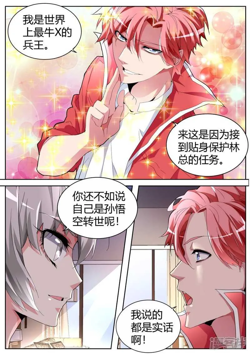 纹身 第4页