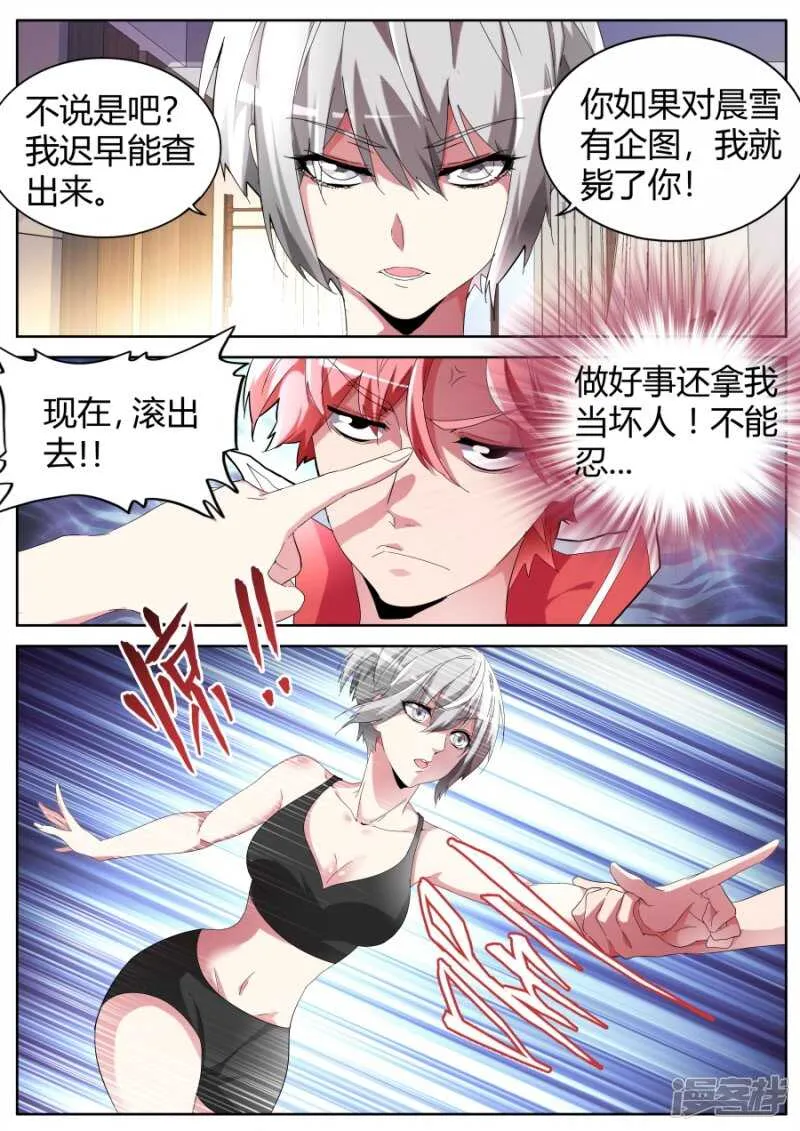 纹身 第5页