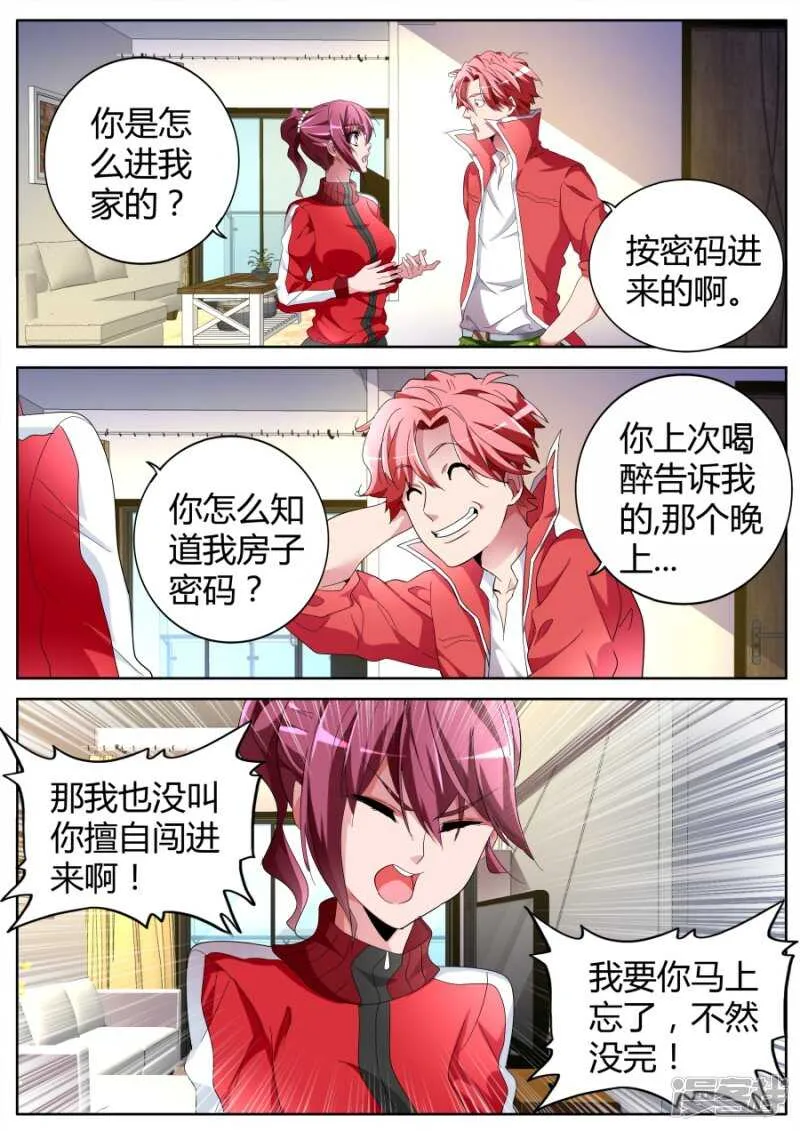 纹身 第9页