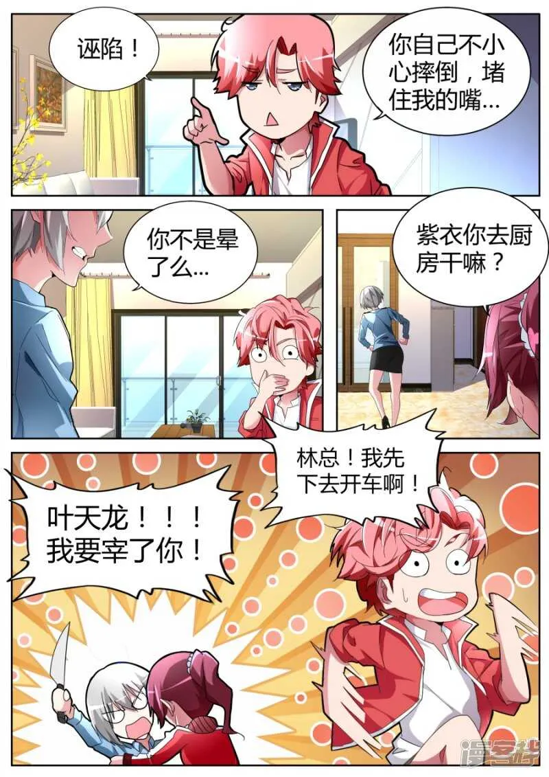 纹身 第11页