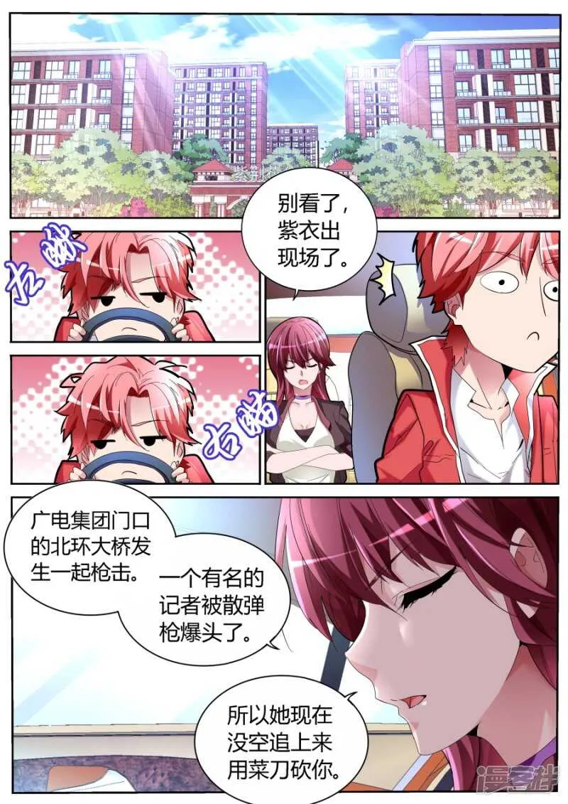 奇葩 第2页