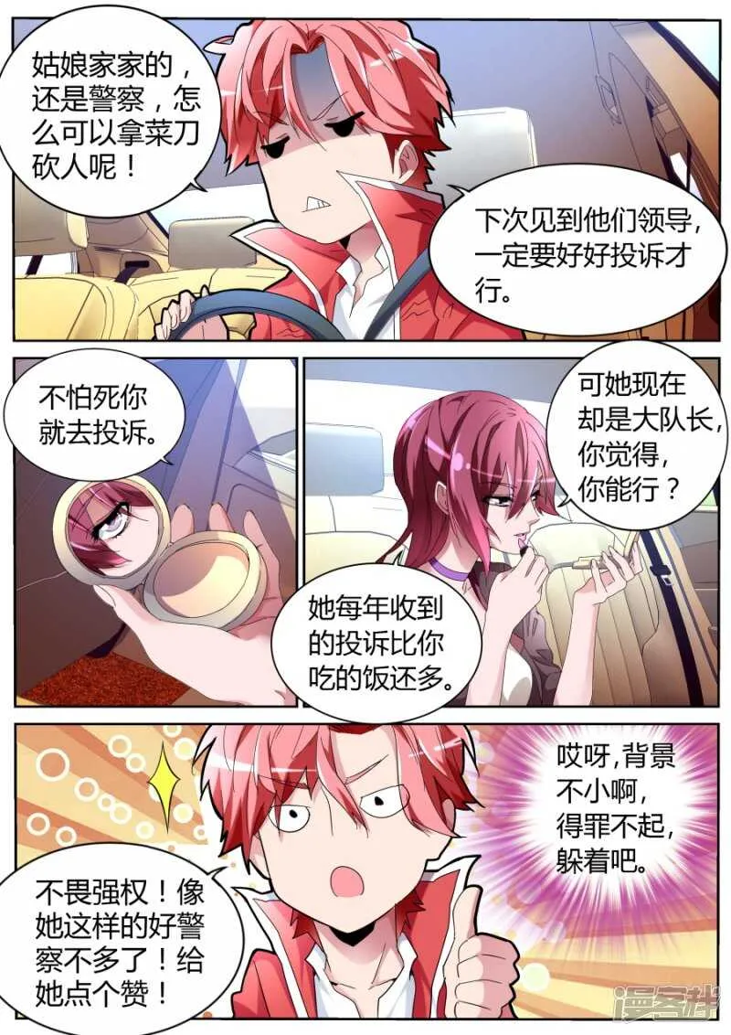 奇葩 第3页