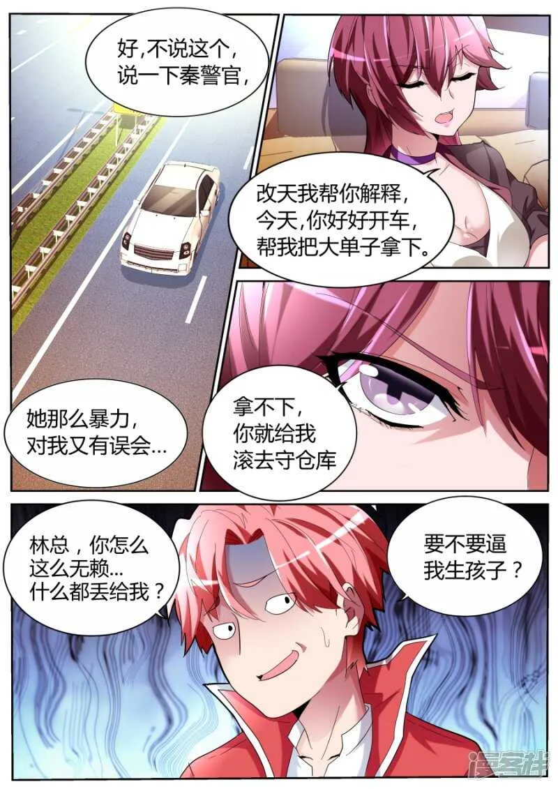 奇葩 第5页