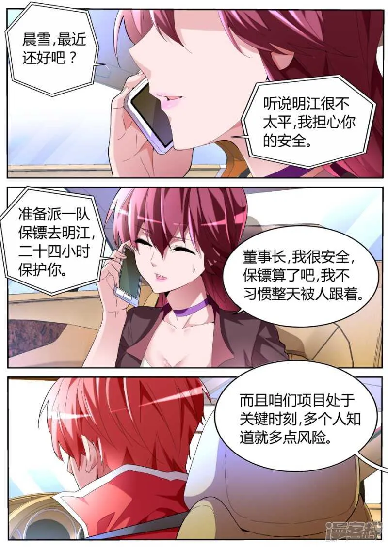奇葩 第7页