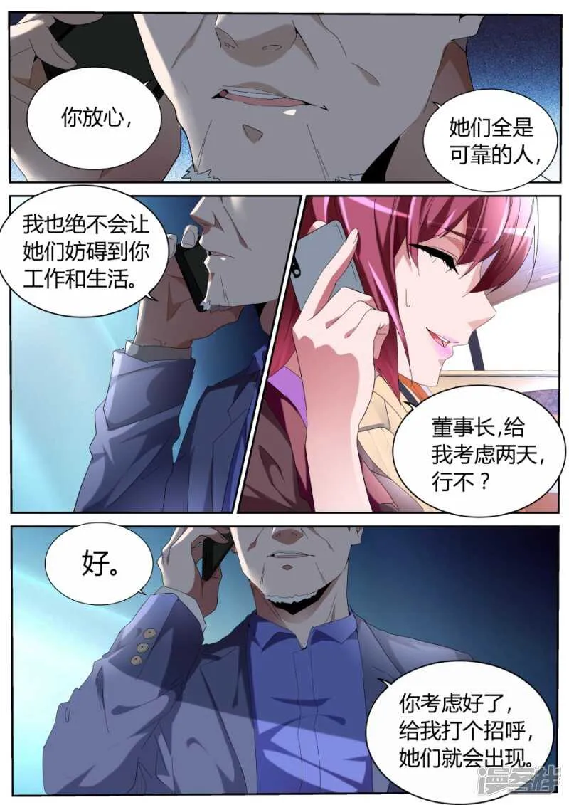 奇葩 第8页